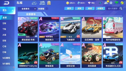 就竞技面而 就竞技面而