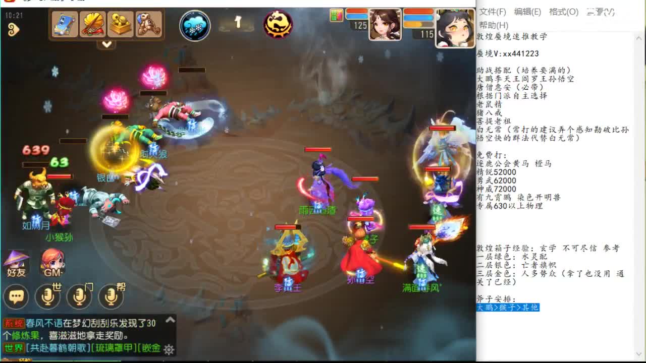 化为愿望单